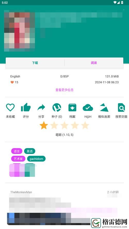 EHViewer绿色版1.9.9.6，网友表示：简单易用，功能强大