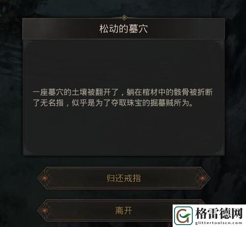 地下城堡3永不分离任务怎么做 地下城堡3永不分离任务完成攻略