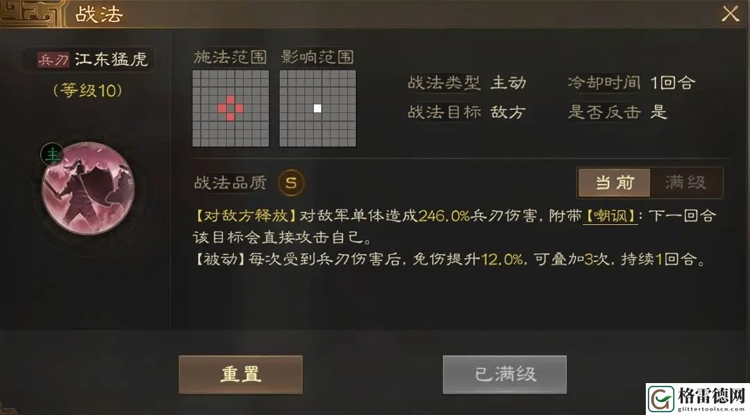 三国志战棋版孙策开荒控制队推荐 三国志战棋版孙策开荒控制队分享