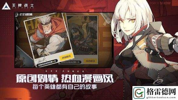 王牌战士换头像方法一览
