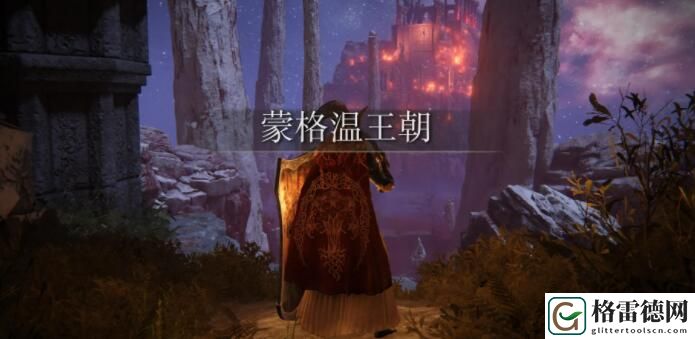 艾尔登法环地下世界蒙格温王朝怎么进 艾尔登法环地下世界蒙格温王朝进入方法