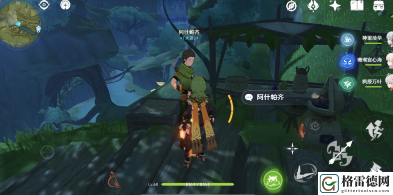 原神阿什帕齐在哪 原神树王圣体菇化城郭阿什帕齐位置介绍