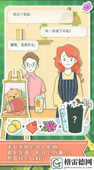 寄心茶屋茶配方大全 寄心茶屋茶配方大全介绍