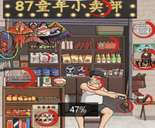 看你怎么秀童年铺子怎么过 看你怎么秀童年铺子图文过关攻略