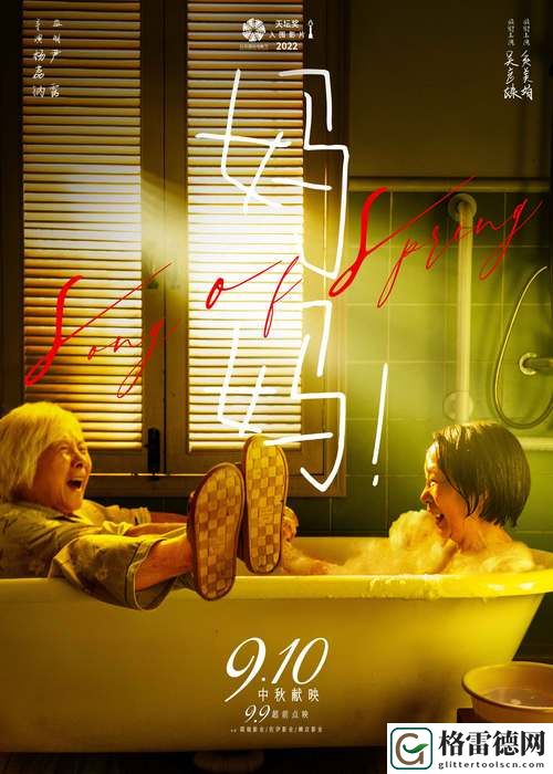 探索《妈妈鼓蓬蓬的牦户13集》的温情与成长