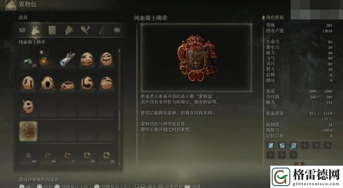 艾尔登法环地下世界蒙格温王朝怎么进 艾尔登法环地下世界蒙格温王朝进入方法