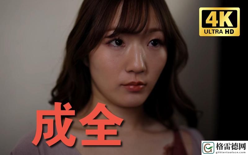 成全免费高清在线观看第5季预告火爆上线，平台：影迷网