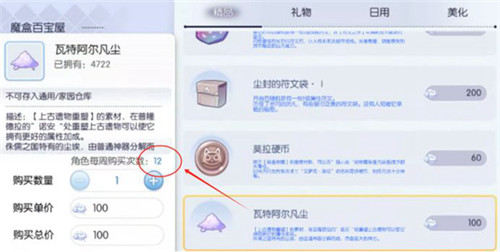 仙境传说RO初心服遗物材料怎么获取 仙境传说RO初心服遗物材料获取攻略