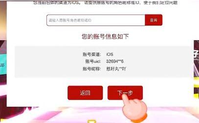 蛋仔派对渠道服怎么转官服 蛋仔派对渠道服转官服方法