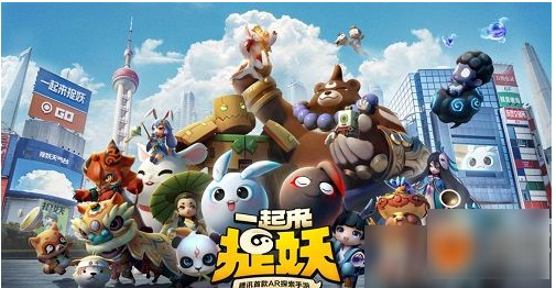一起来捉妖妖灵交易方法一览