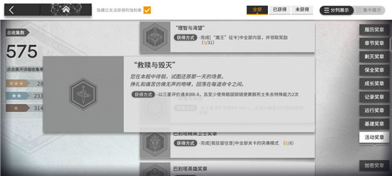 明日方舟BB-8终局倒计时怎么过 明日方舟BB-8终局倒计时通关攻略