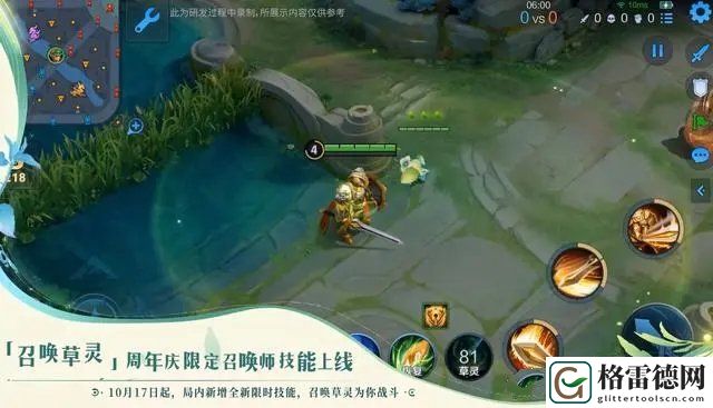 王者荣耀召唤草灵技能详细一览