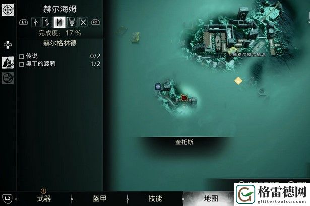 战神诸神黄昏赫尔海姆符文解读位置在哪 战神诸神黄昏赫尔海姆符文解读位置