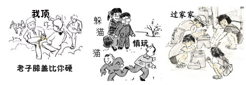 那些经典的童年游戏，作为XX后的你到底错过了哪些？