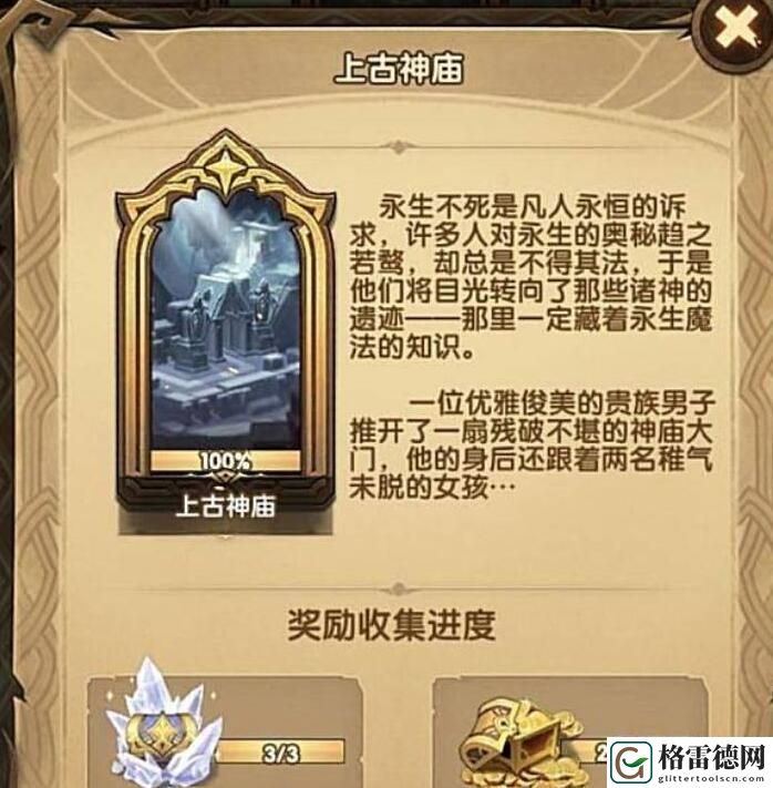 剑与远征上古神庙怎么过 剑与远征上古神庙地图通关打法攻略