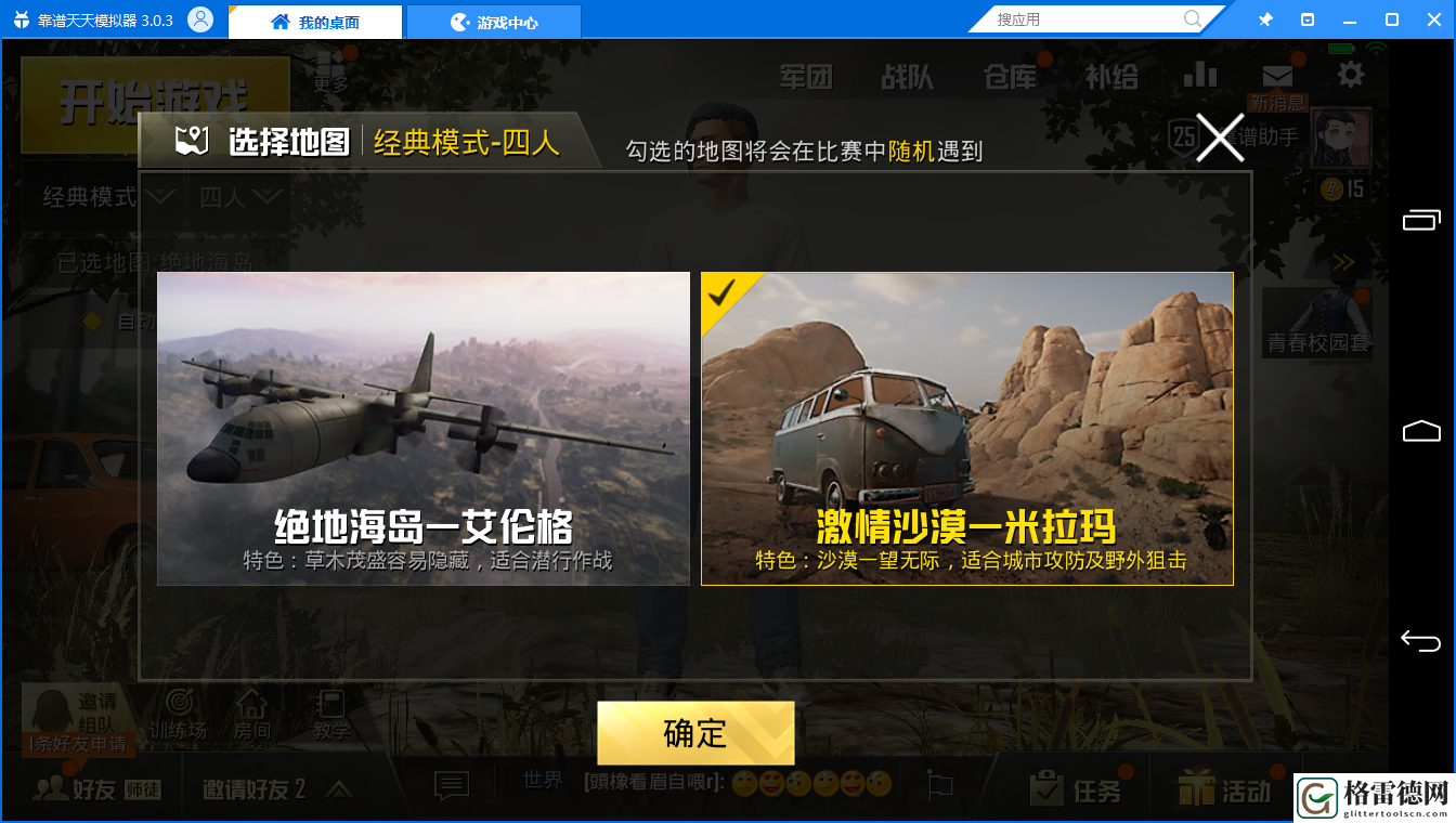 绝地求生：刺激战场沙漠地图体验 绝地求生沙漠地图攻略