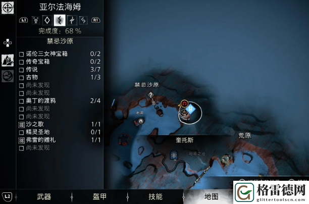 战神诸神黄昏全世界之树护身符碎片攻略 战神诸神黄昏世界之树护身符全收集图文攻略