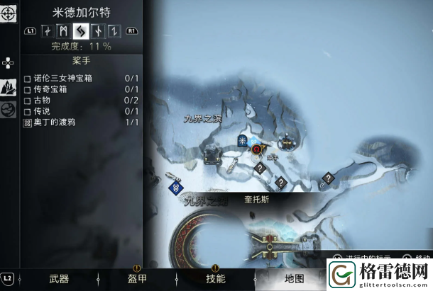 战神诸神黄昏全世界之树护身符碎片攻略 战神诸神黄昏世界之树护身符全收集图文攻略
