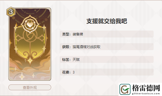原神七圣召唤诺艾尔卡牌图鉴 原神角色卡诺艾尔卡牌图鉴介绍