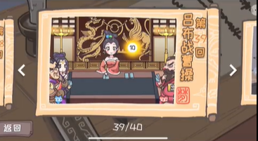 三国梗传第39关攻略 三国梗传第39关吕布战曹操图文通关攻略