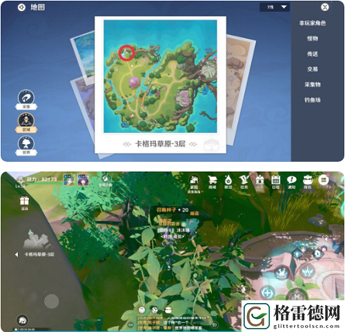 圣境之塔卡格玛草原3层宝箱在哪 圣境之塔卡格玛草原3层宝箱位置攻略