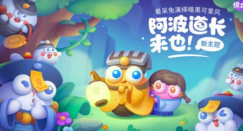 保卫萝卜4阿波道长第44关怎么过 保卫萝卜4阿波道长第44关满星图文攻略