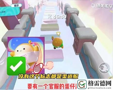蛋仔派对渠道服怎么转官服 蛋仔派对渠道服转官服方法