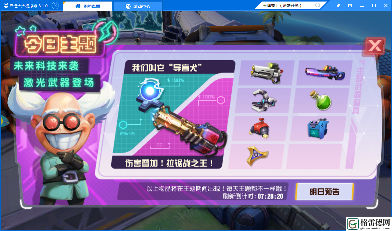 每日主题不同玩法百变王牌猎手MOBA玩法的ARPG吃鸡手游