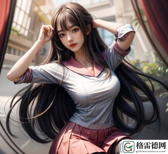 乱女1一7乱女小丹：探索她的自由与挣扎