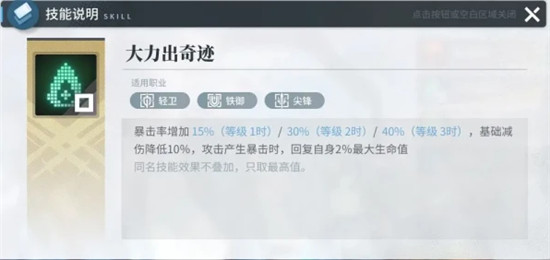 白荆回廊什么阵容最强 白荆回廊最强阵容推荐攻略