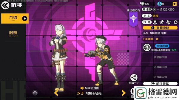 王牌战士双子解锁途径一览