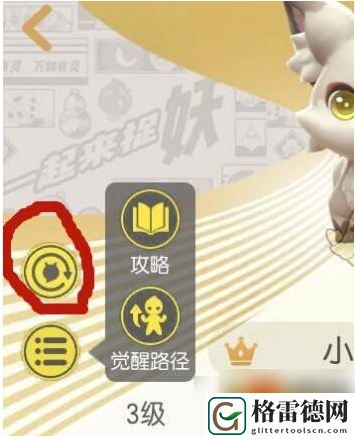 一起来捉妖重复的妖处理方法一览