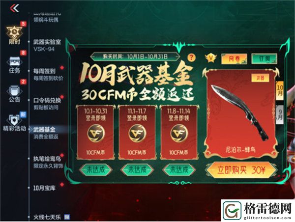 穿越火线手游尼泊尔蜂鸟怎么获得 穿越火线手游尼泊尔蜂鸟强度分析