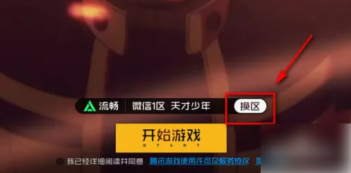 王牌战士进入游戏方法一览