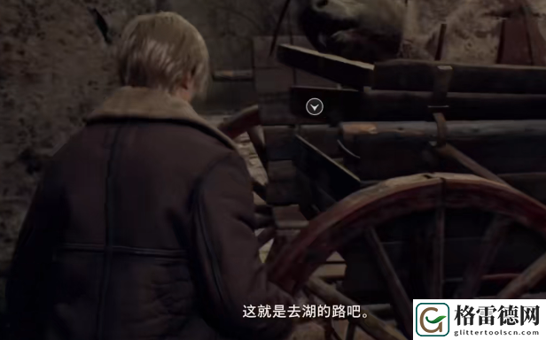 生化危机4重置版第一章怎么过 生化危机4重置版第一章图文攻略