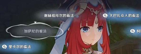 原神致智慧者任务怎么完成 原神致智慧者任务图文攻略