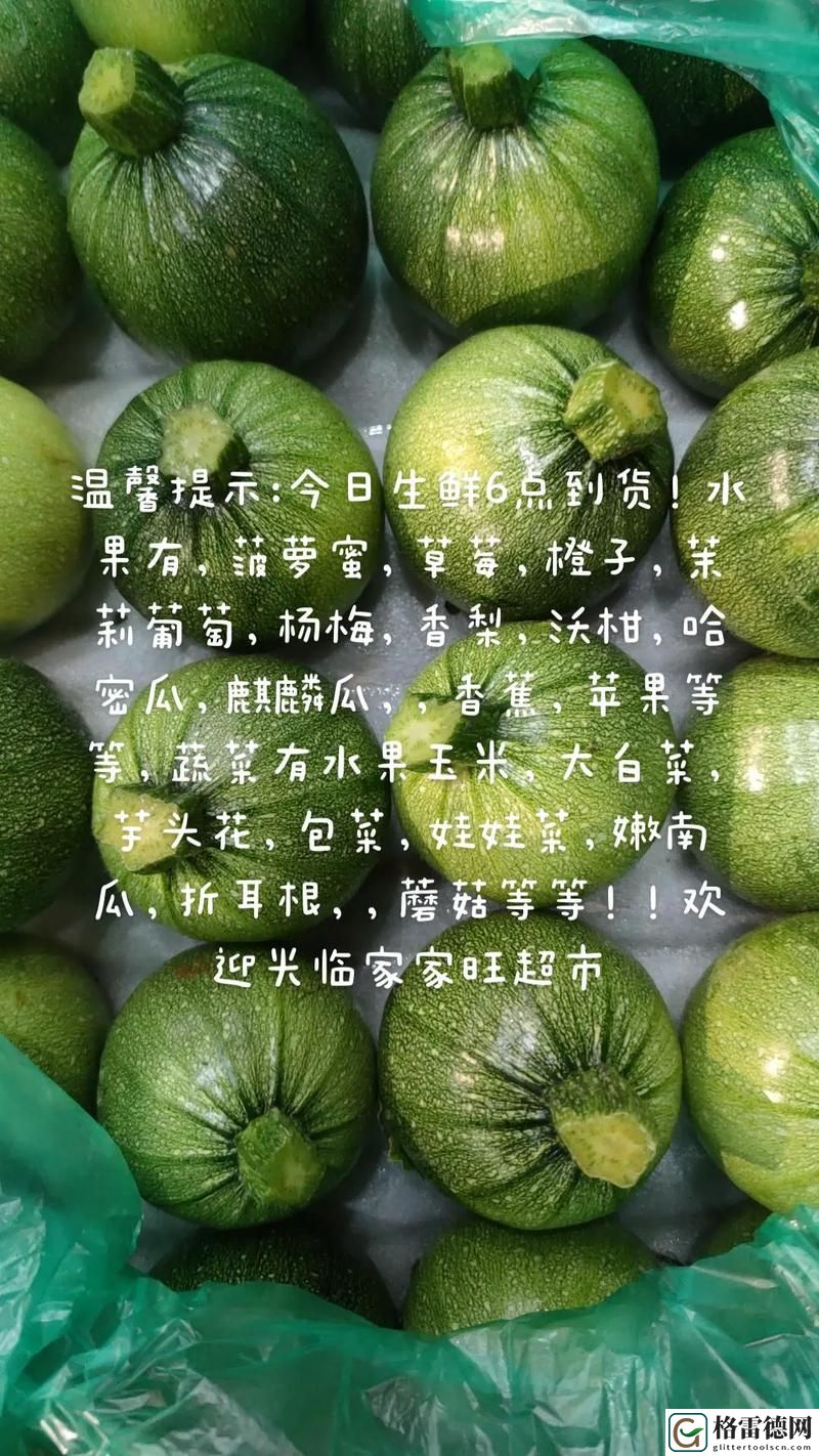  草莓香蕉菠萝蜜丝瓜揭秘，网友：这简直是水果界的奇迹！
