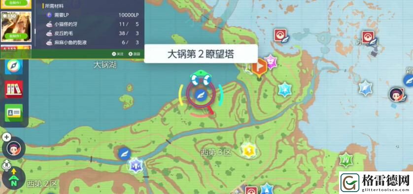 宝可梦朱紫疯狂伏特怎么获得 宝可梦朱紫疯狂伏特获得方法
