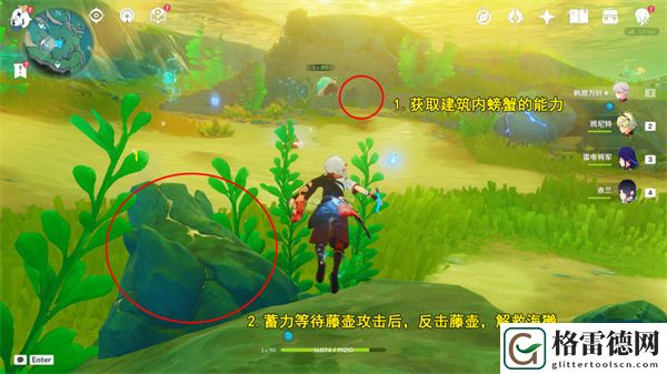 原神解救海獭二任务流程介绍 原神解救海獭二任务怎么攻略