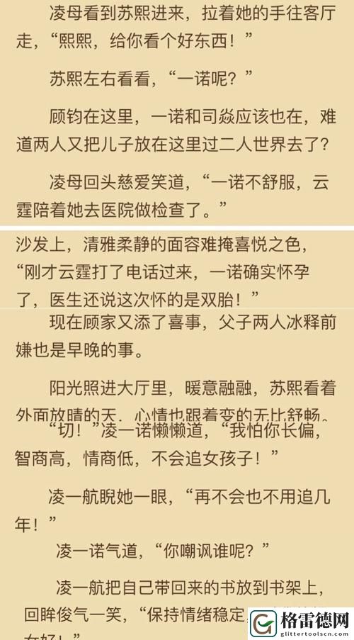 探索“滚烫公媳1-100集免费阅读”的精彩剧情与深刻主题