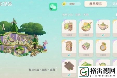 心动小镇秘林小妖保底机制具体一览
