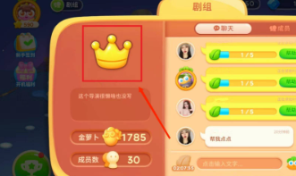 保卫萝卜4怎么退出剧组 保卫萝卜4退出剧组方法介绍