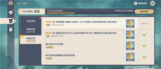 原神茸茸城堡大喵险第一天关卡怎么过 原神茸茸城堡大喵险第一天关卡通关攻略