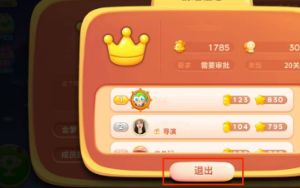 保卫萝卜4怎么退出剧组 保卫萝卜4退出剧组方法介绍