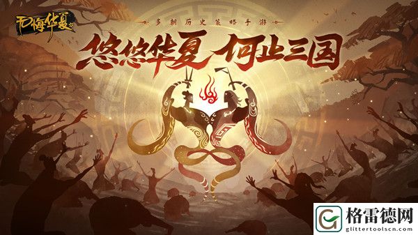无悔华夏寻音之旅第四篇章问题答案是什么 无悔华夏寻音之旅第四篇章问题答案大全