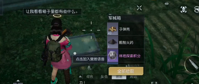 黎明觉醒埃克森化工厂宝箱在哪 黎明觉醒埃克森化工厂宝箱收集攻略
