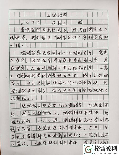 在温暖的车里——《爸开车我抱着妈妈去姥姥家》的温情时刻