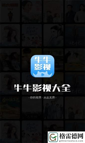 畅享视听盛宴，尽在三亚老牛影院在线观看