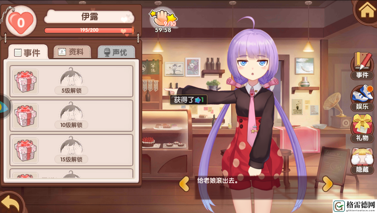 宅邸有女初养成妖灵契萌娘养成攻略