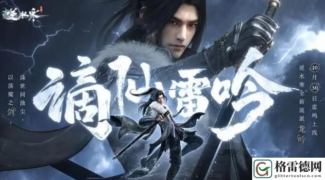 逆水寒手游龙吟属性加点攻略 逆水寒手游龙吟怎么加点